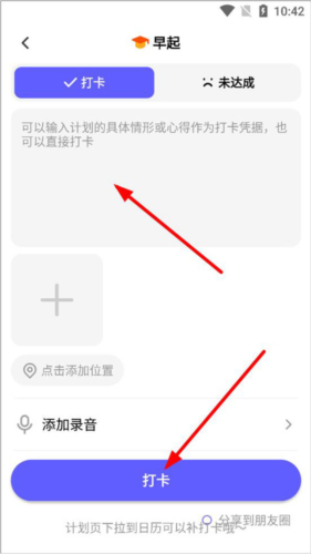 小計(jì)劃(免費(fèi)無廣告)
