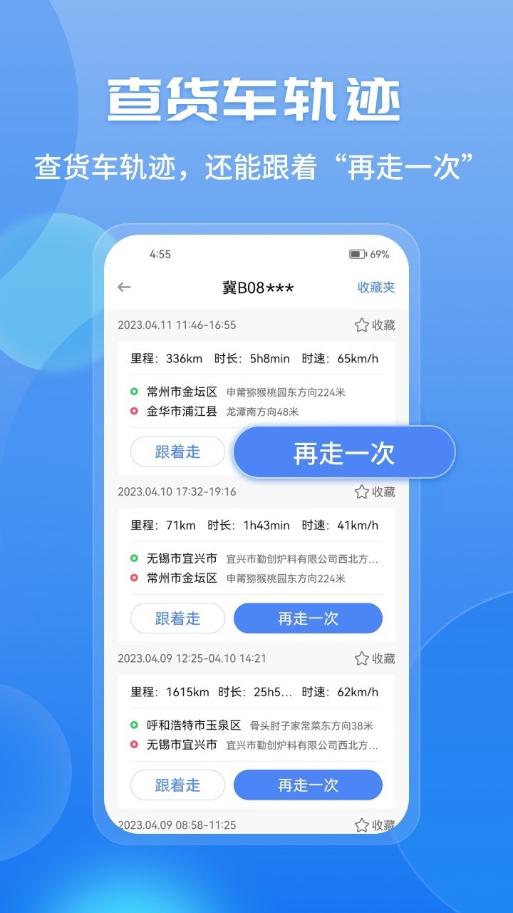 車旺大卡定位升級版