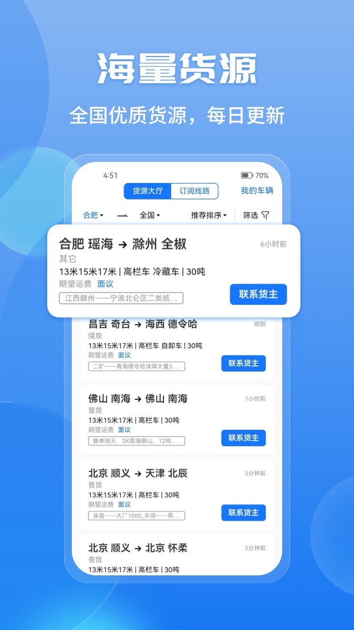 車旺大卡定位升級版