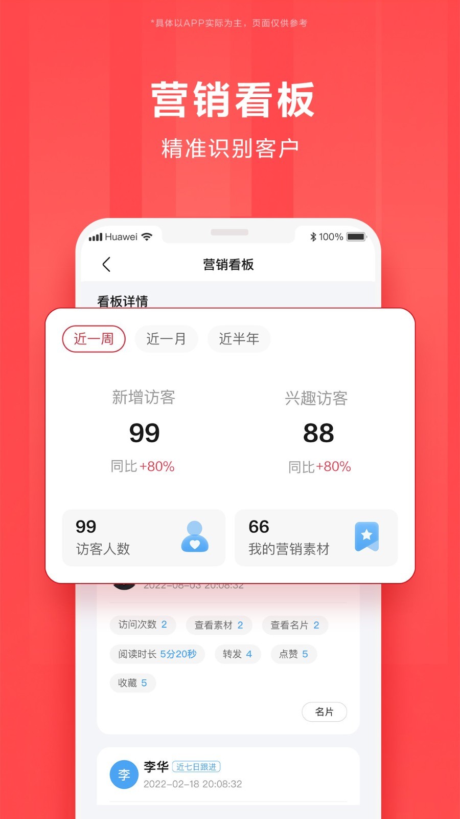 華為億企飛標(biāo)準(zhǔn)版