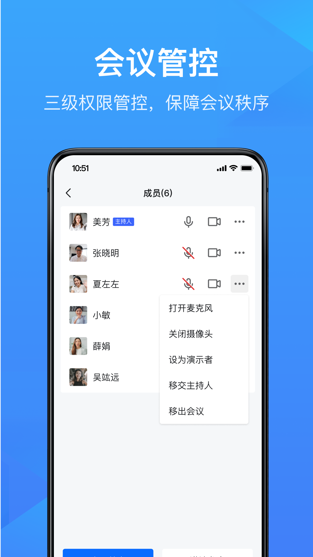 WPS會議升級版
