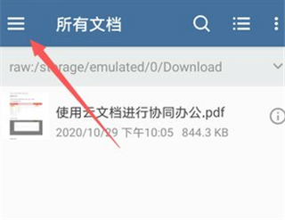 Xodo PDF手機(jī)版