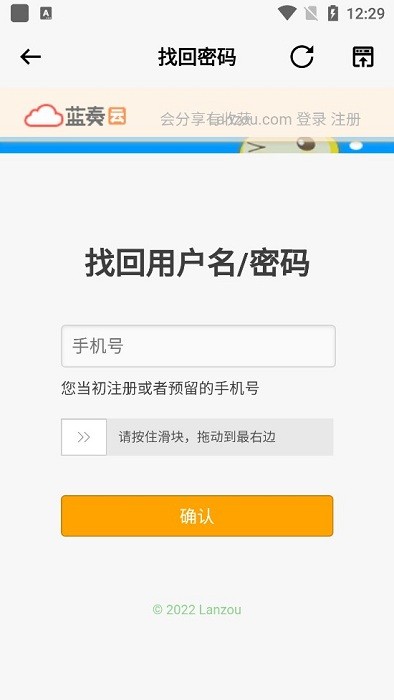藍(lán)云工具箱手機(jī)版