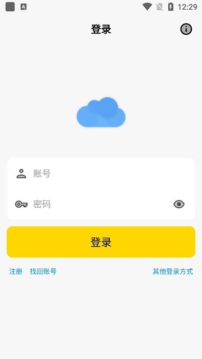 藍(lán)云工具箱手機(jī)版