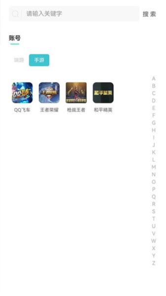 三青鳥代售app官網版