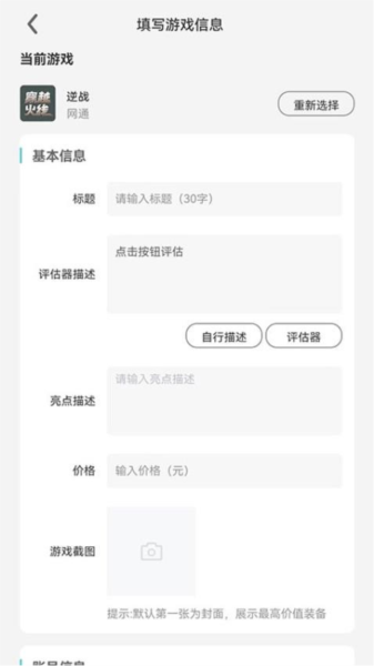 三青鳥代售app官網版