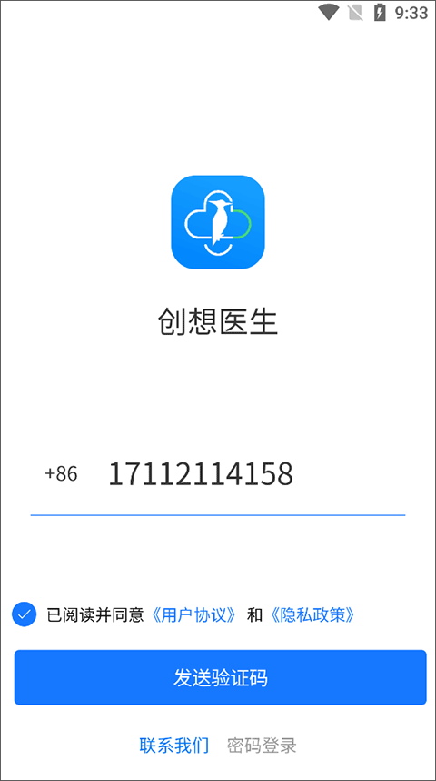 創(chuàng)想醫(yī)生手機(jī)版