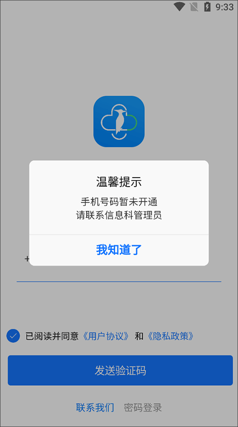 創(chuàng)想醫(yī)生手機(jī)版