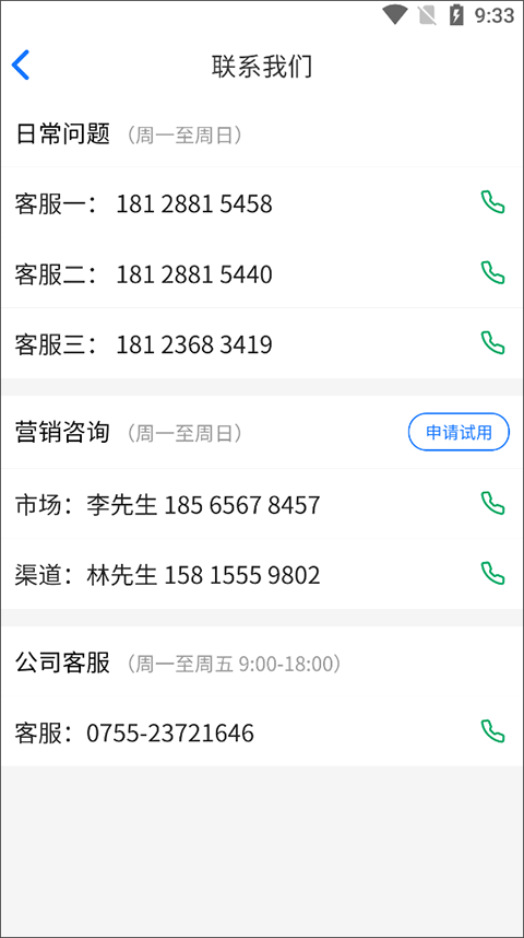 創(chuàng)想醫(yī)生手機(jī)版