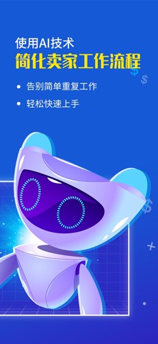 點金tool4seller最新手機版