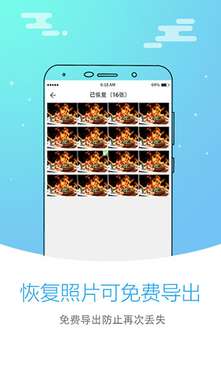 照片恢復大師專業(yè)版