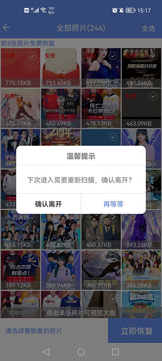 照片恢復大師專業(yè)版