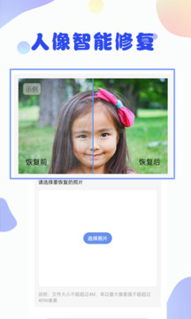 照片恢復大師專業(yè)版