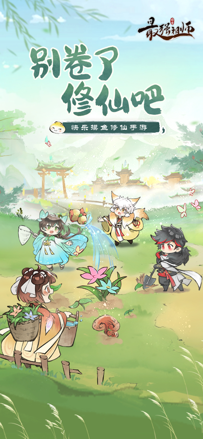 最強(qiáng)祖師(附兌換碼)