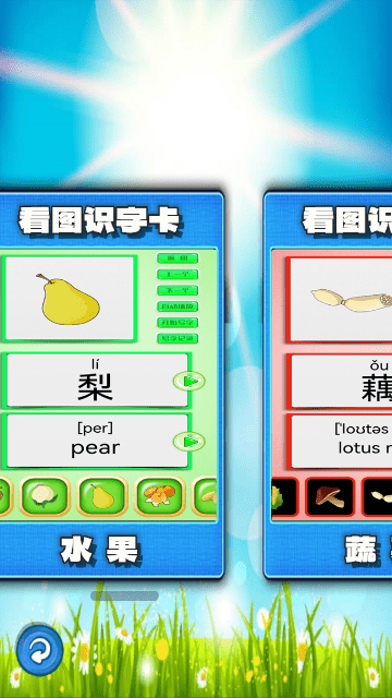 看圖識字朗讀卡手機(jī)版