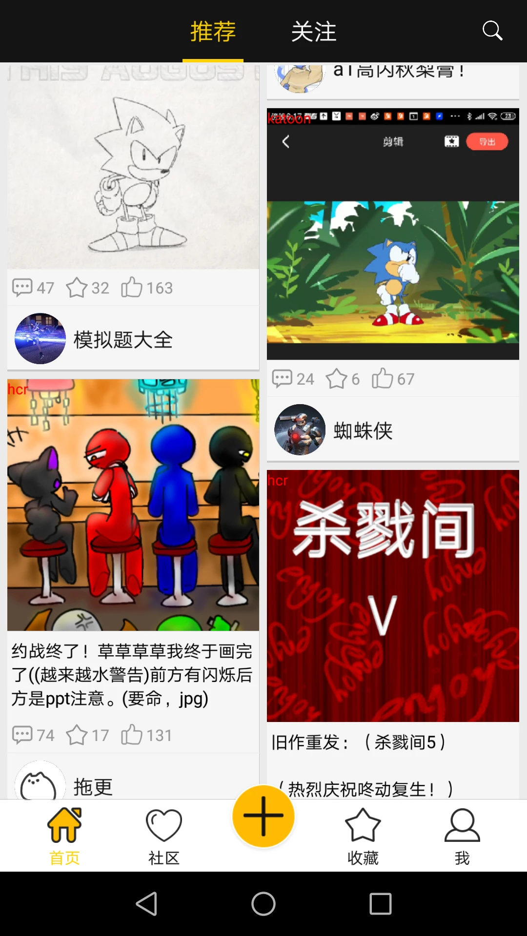 咚動(dòng)App(動(dòng)畫創(chuàng)作)