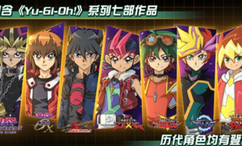 游戲王：交叉對決國際版