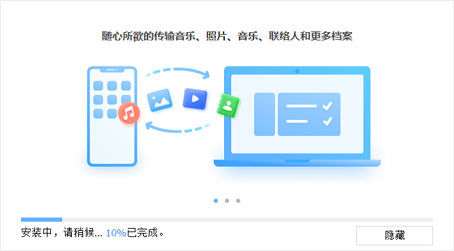 牛學(xué)長(zhǎng)蘋(píng)果數(shù)據(jù)管理工具官方版