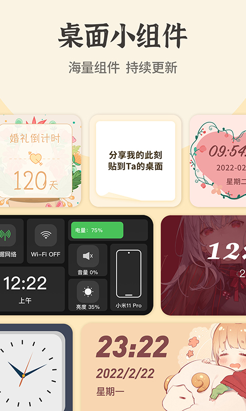 快捷換圖標(biāo)安卓版
