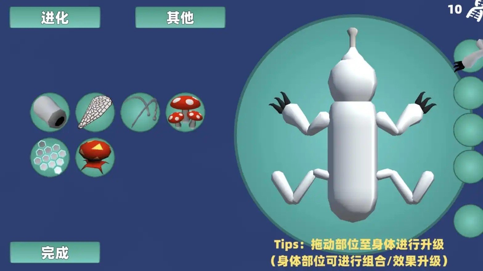 最強進化達人