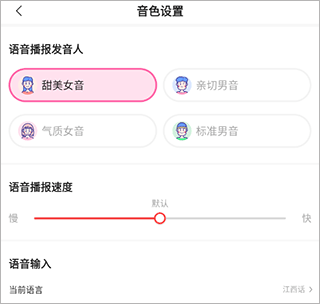 脈俊語音輸入法手機(jī)版