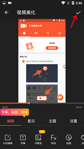 樂秀錄屏大師手機(jī)版
