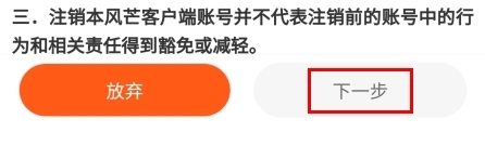 風芒app官方版