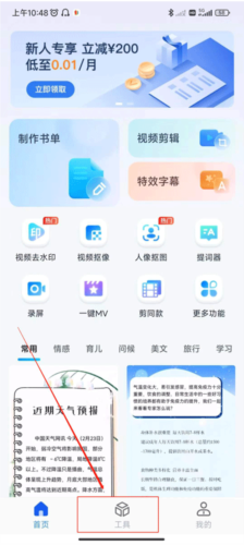 書(shū)單視頻助手安卓版