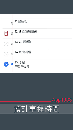 香港九巴標(biāo)準(zhǔn)版