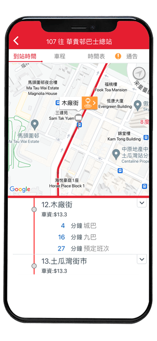 香港九巴標(biāo)準(zhǔn)版