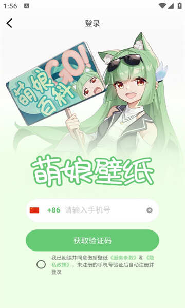 萌娘壁紙標準版