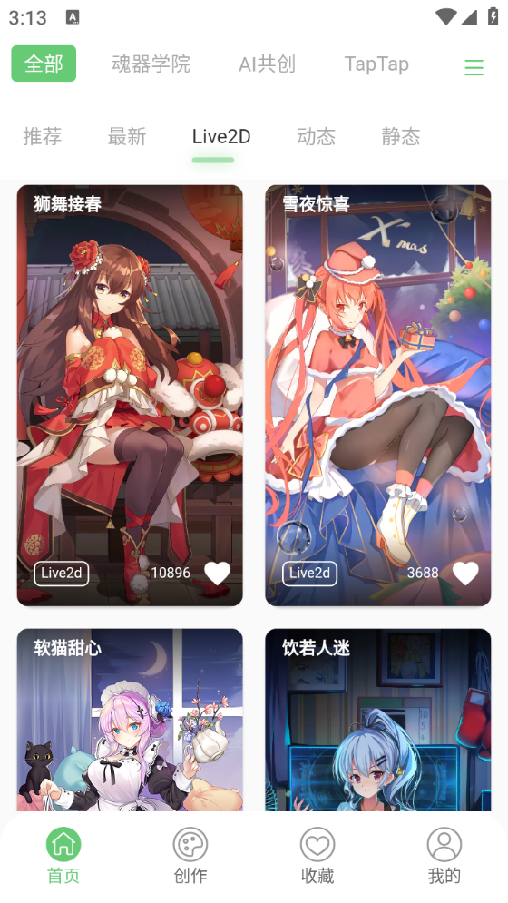 萌娘壁紙標準版