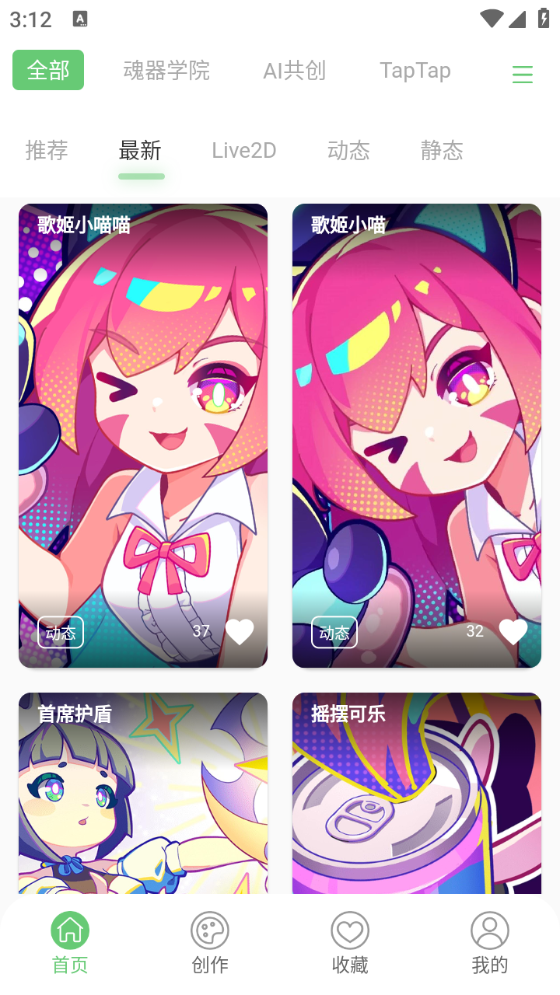 萌娘壁紙標準版