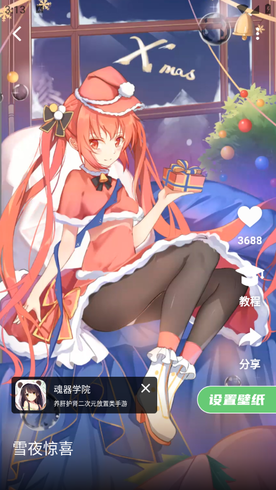 萌娘壁紙標準版