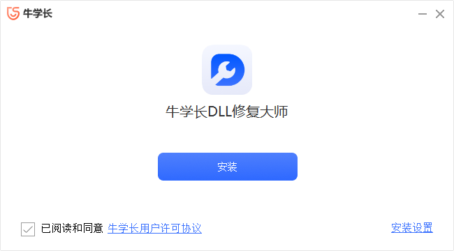 牛學(xué)長DLL修復(fù)大師