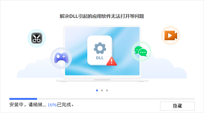 牛學(xué)長DLL修復(fù)大師