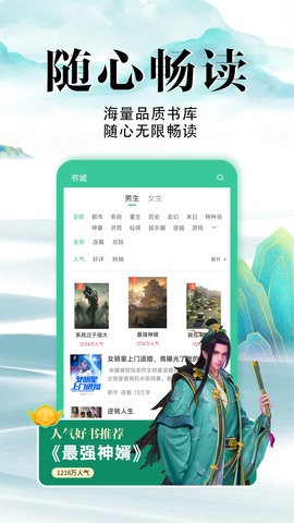滿孟免費(fèi)小說(shuō)官方最新版