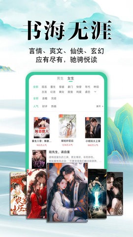 滿孟免費(fèi)小說(shuō)官方最新版