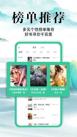 滿孟免費(fèi)小說(shuō)官方最新版