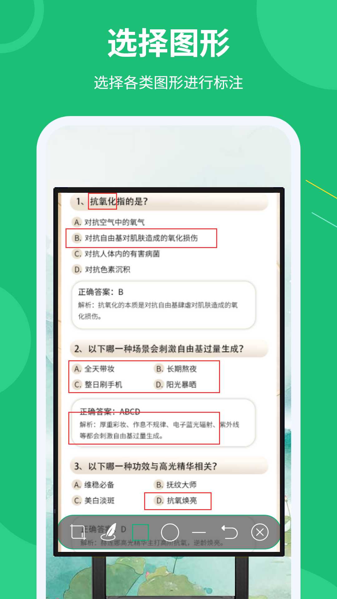 屏幕標注涂鴉器正版