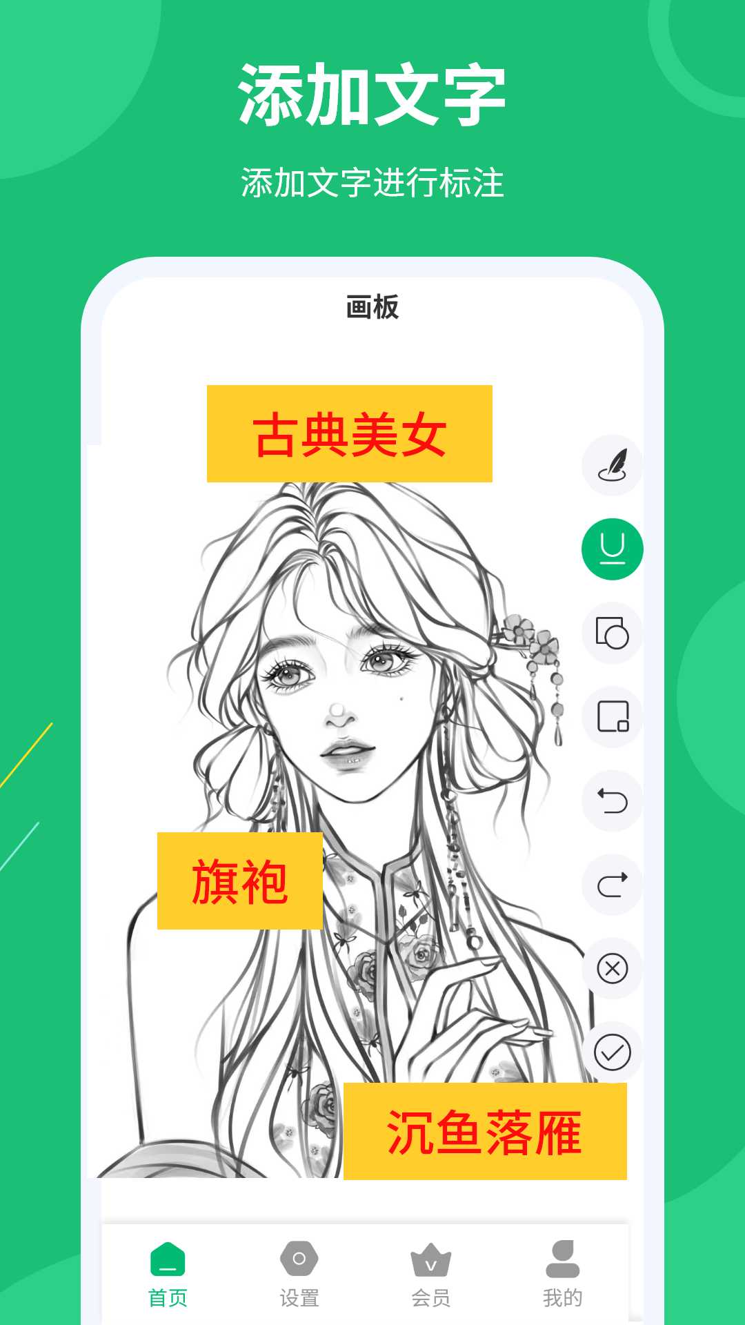 屏幕標注涂鴉器正版