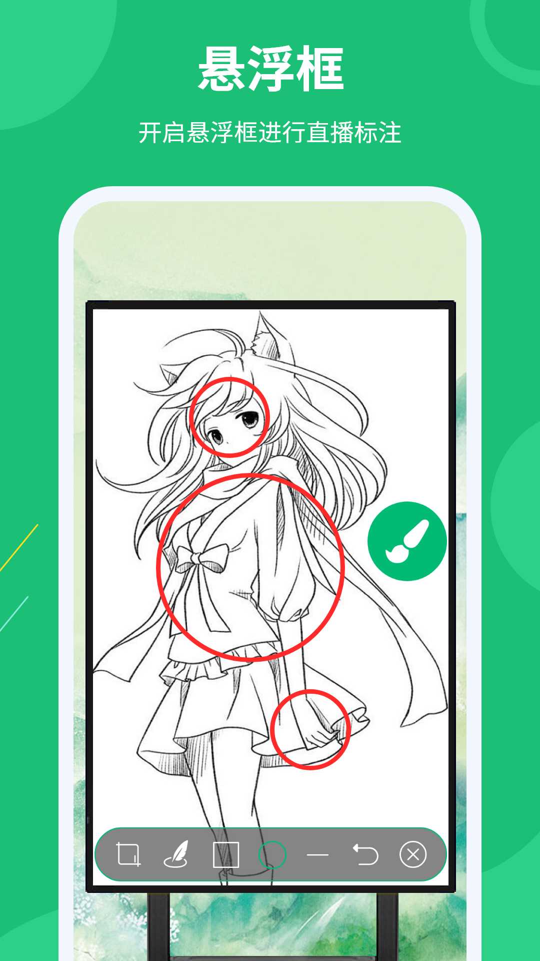 屏幕標注涂鴉器正版