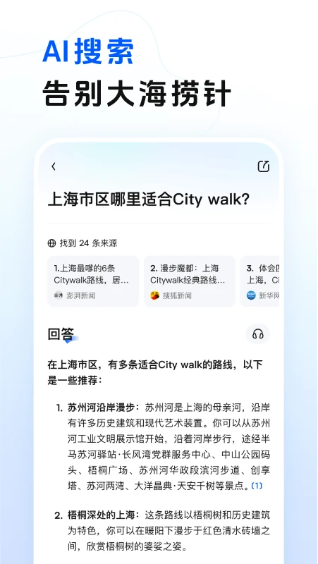 躍問(wèn)智能助手