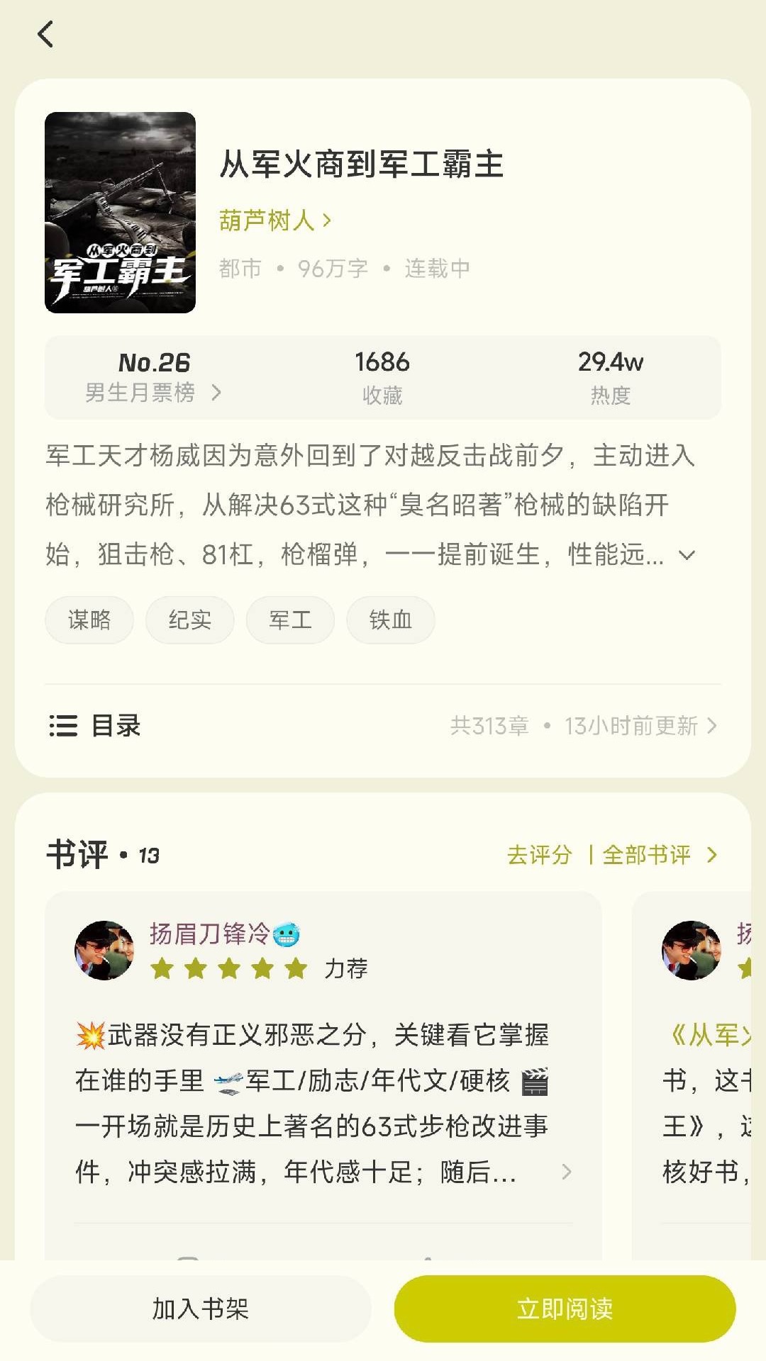 汽水小說(shuō)專業(yè)版