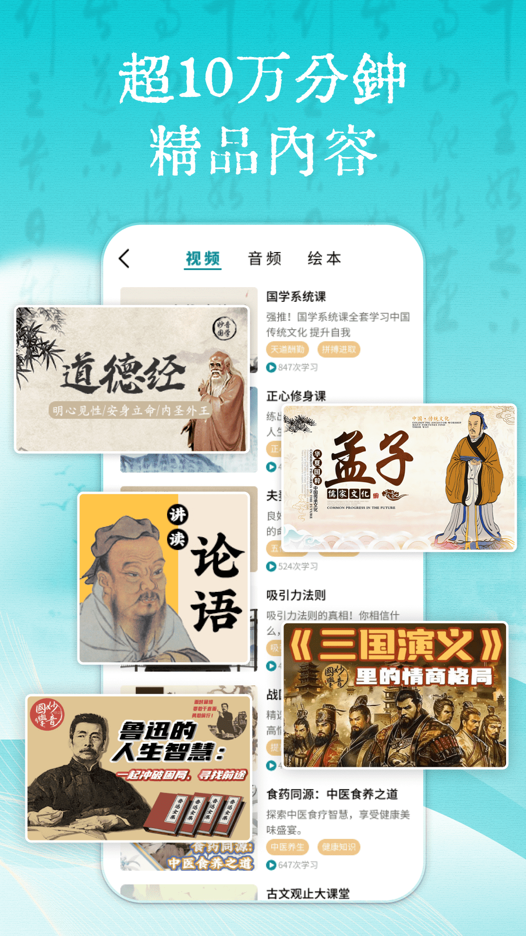 妙音國學全新版