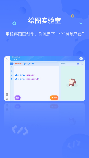 猿編程最新版