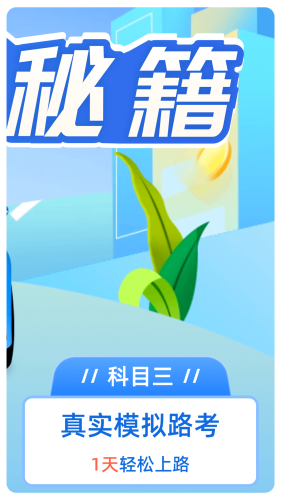 駕考點(diǎn)點(diǎn)通安卓版