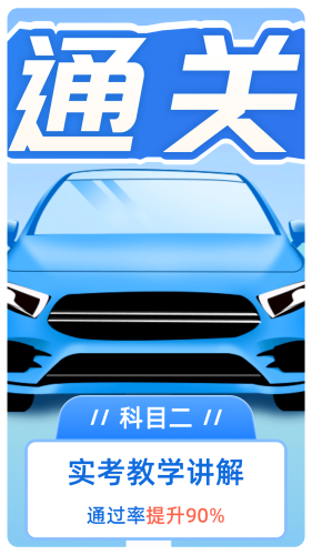 駕考點(diǎn)點(diǎn)通安卓版
