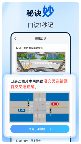 駕考點(diǎn)點(diǎn)通安卓版