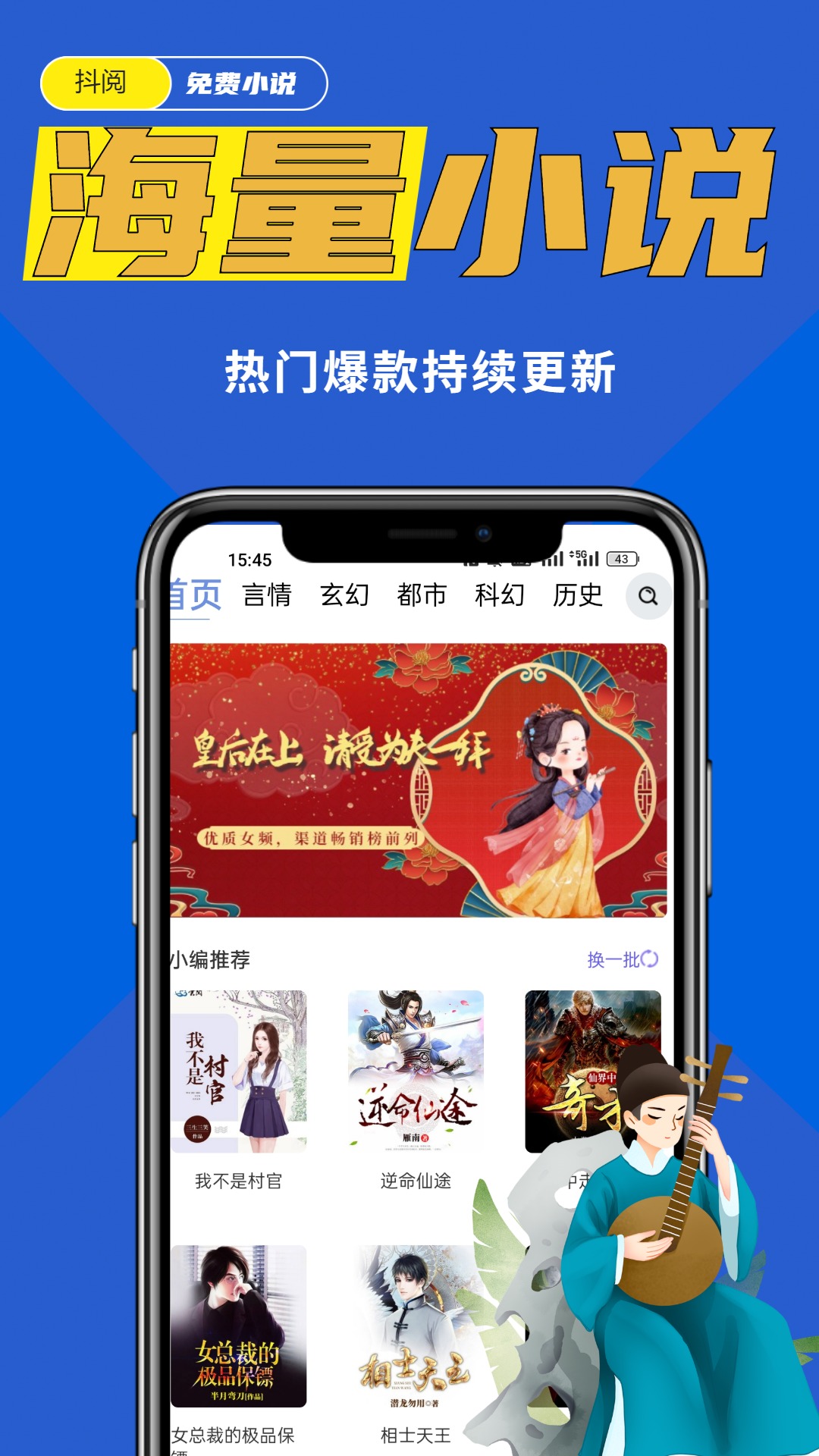 抖閱免費(fèi)小說(shuō)標(biāo)準(zhǔn)版